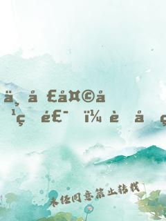 一口天價炒飯，老唐當(dāng)場拜師
